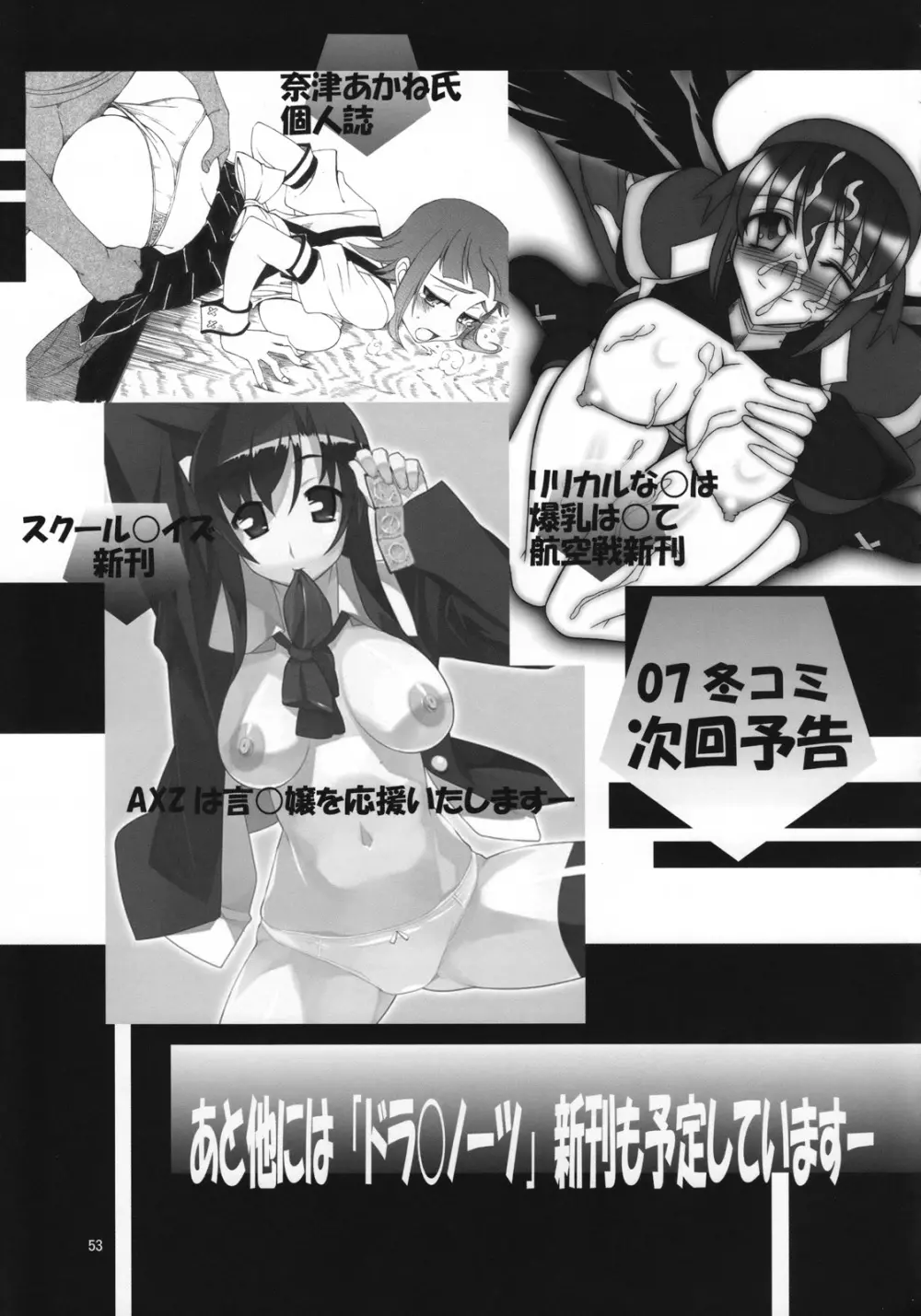 Angel's Stroke 03 碧い翡翠が輝くように姉弟編 Page.53