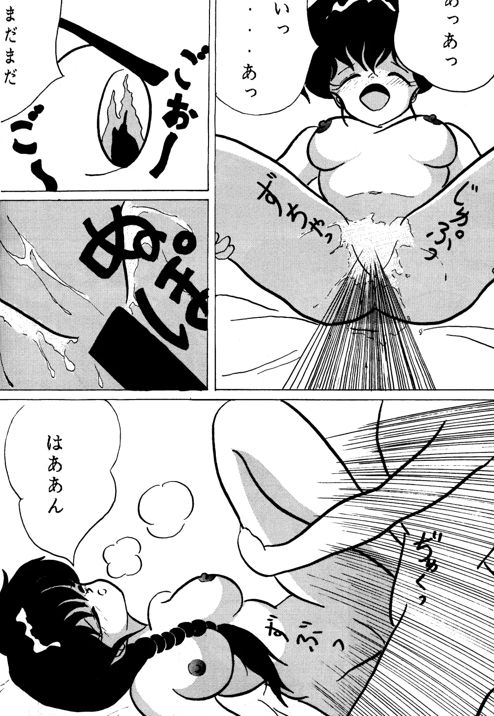 ふぇるきっしゃあ べおばはたあ Vol.3 Page.55