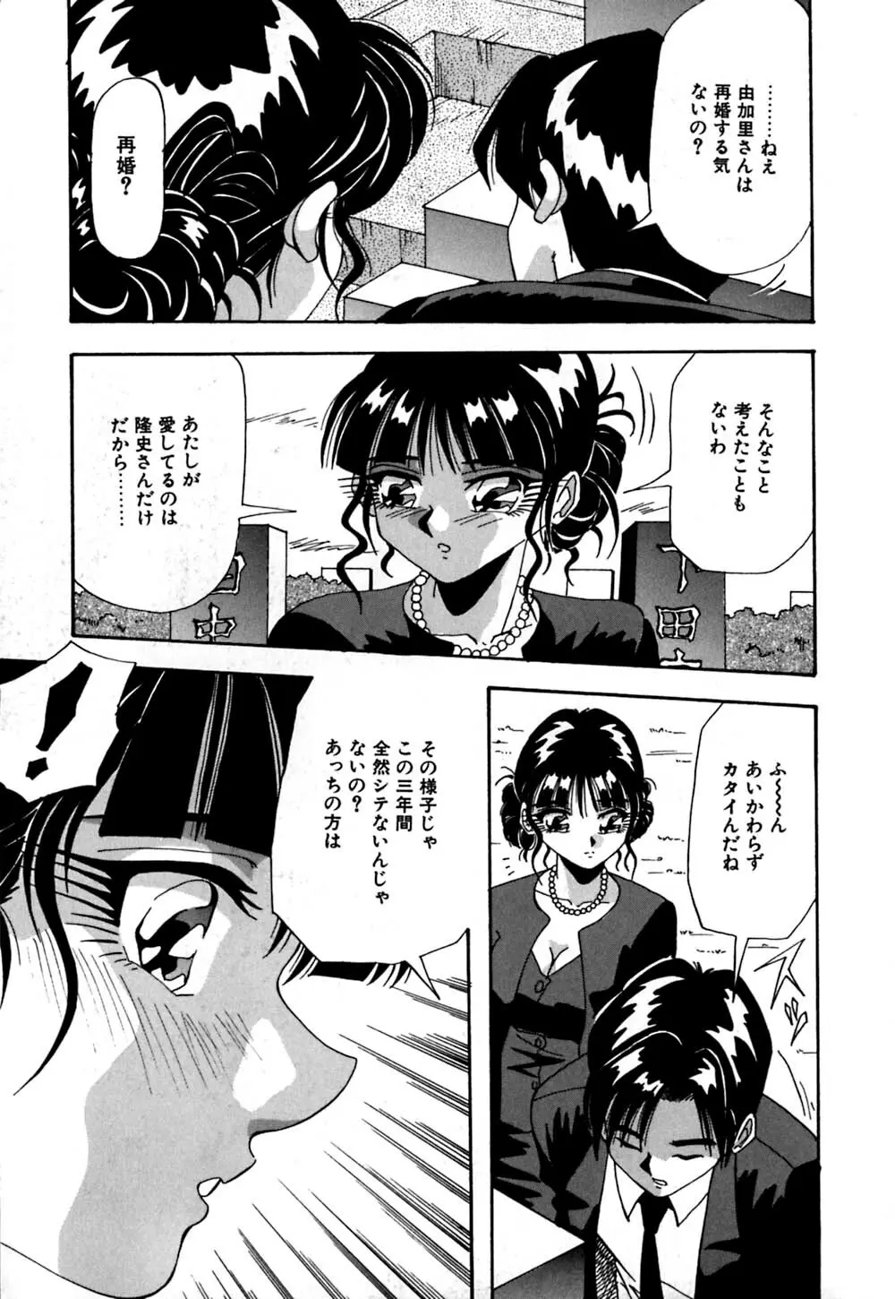 股間にエクボ Page.12