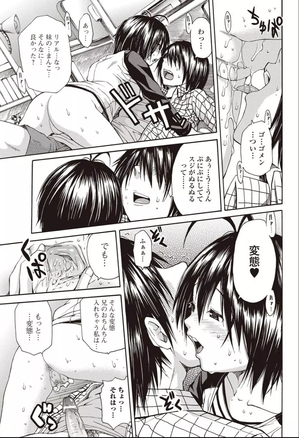 ブラとら Page.11