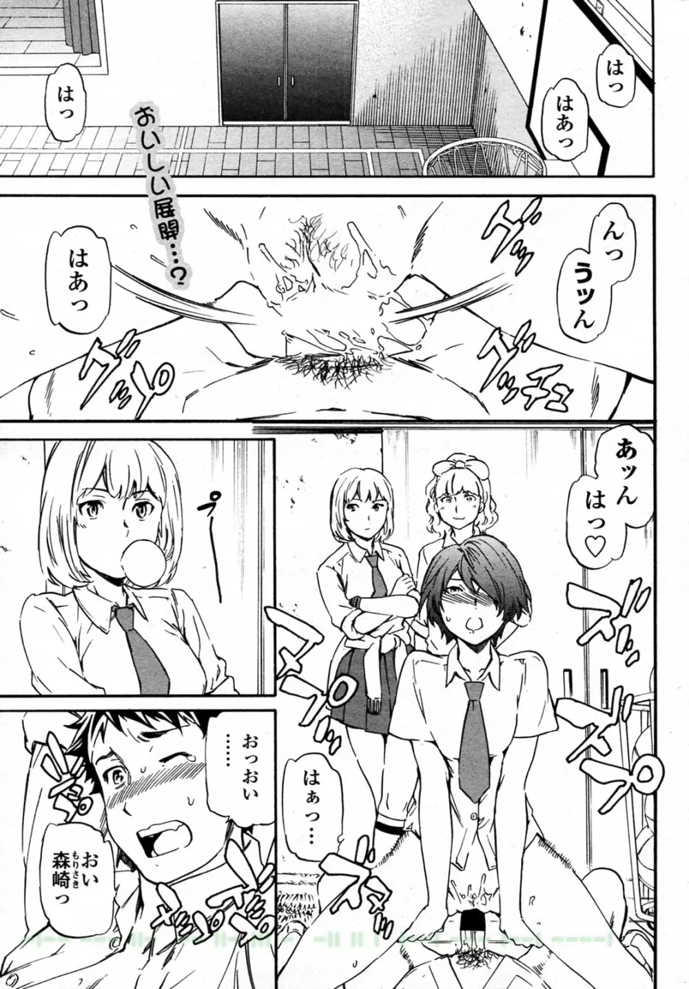 トルネード 全3話 Page.27