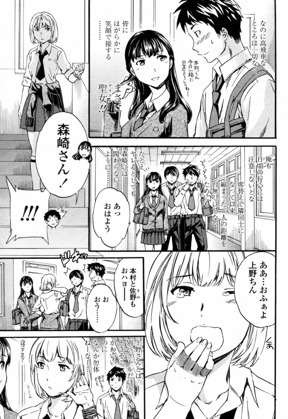 トルネード 全3話 Page.3