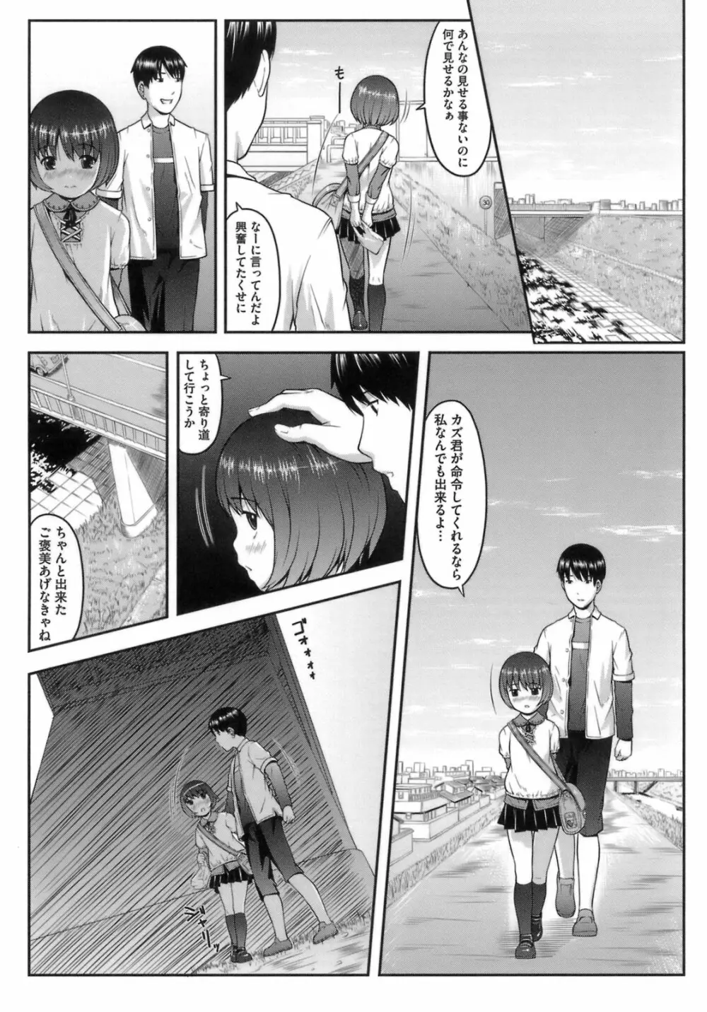 初恋レシピ Page.129