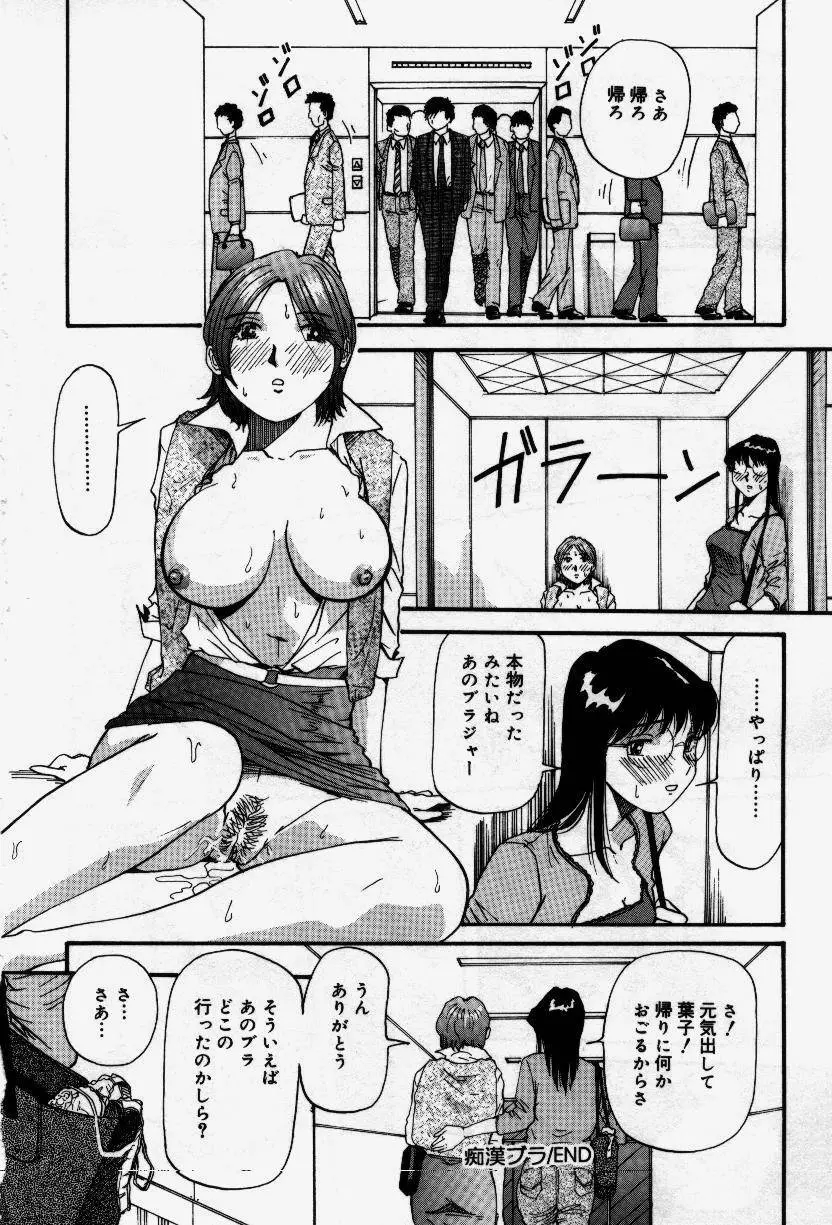 セナカニシセン Page.100