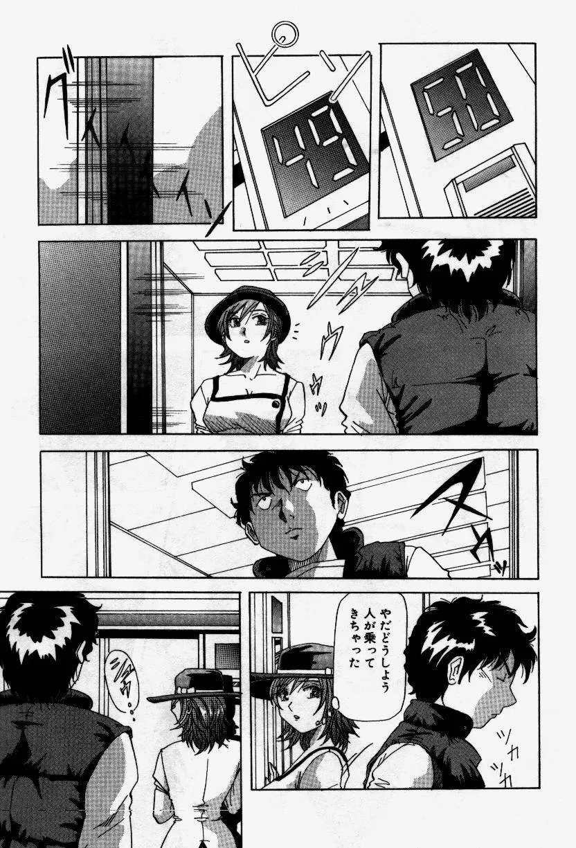 セナカニシセン Page.11