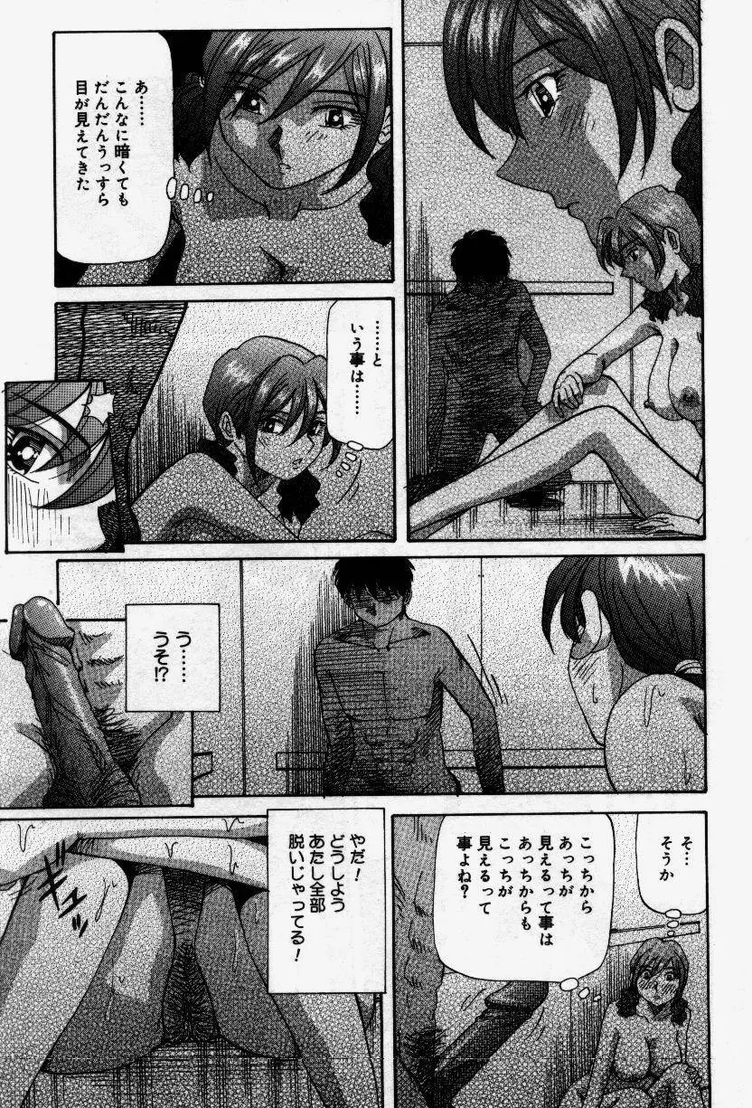 セナカニシセン Page.125