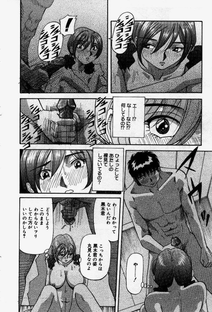 セナカニシセン Page.126