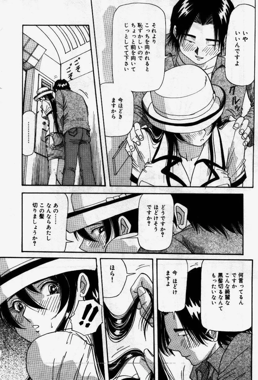 セナカニシセン Page.140