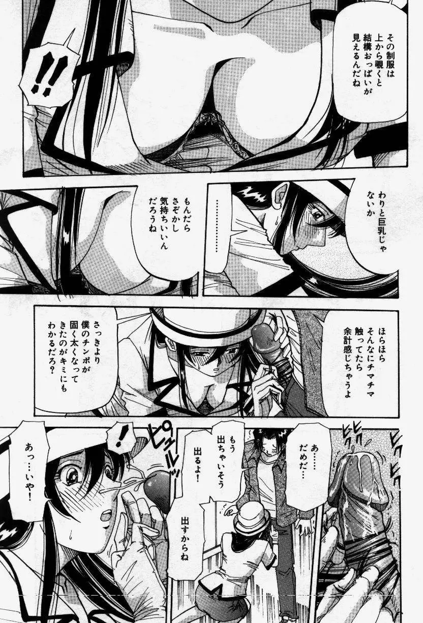 セナカニシセン Page.143