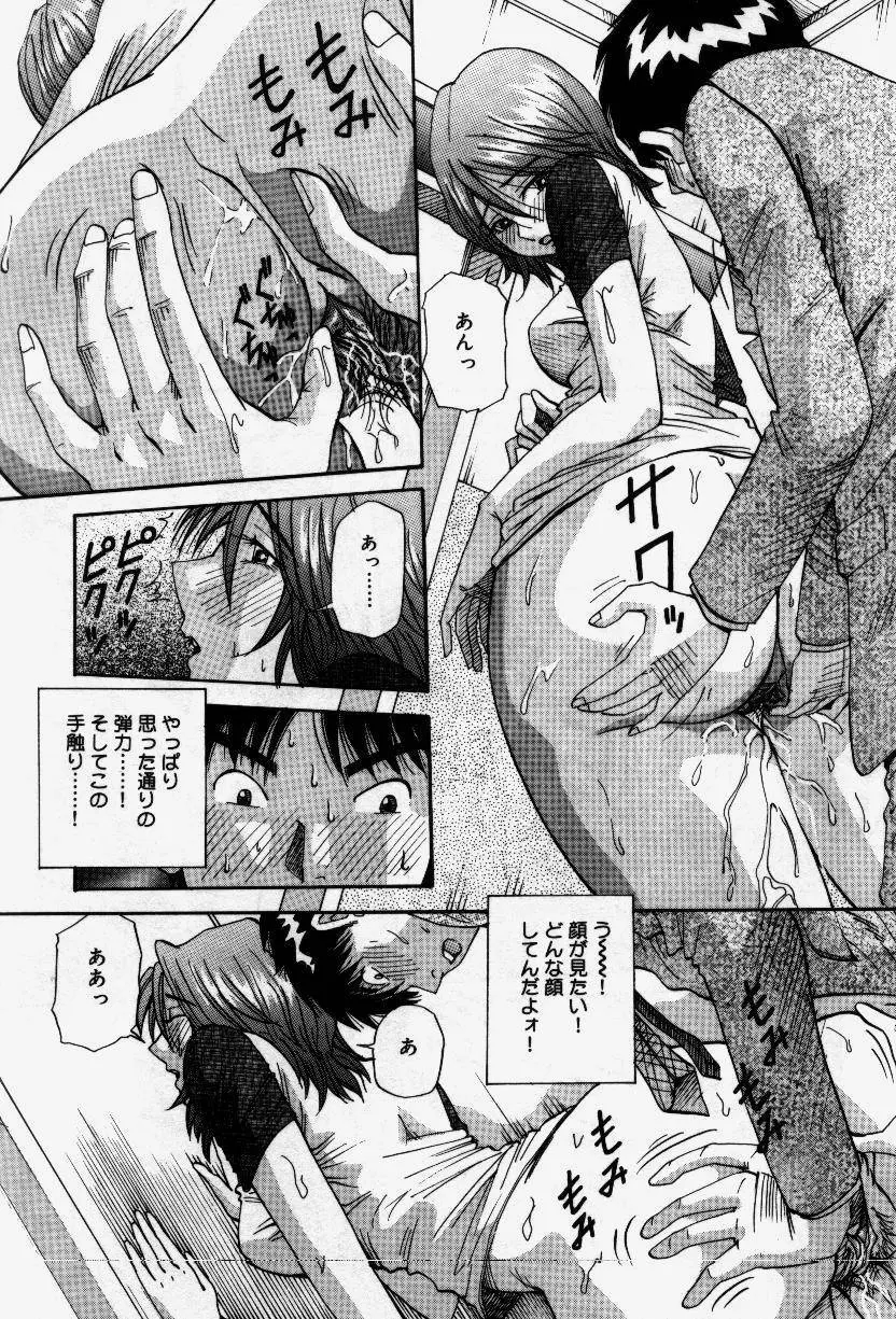 セナカニシセン Page.161