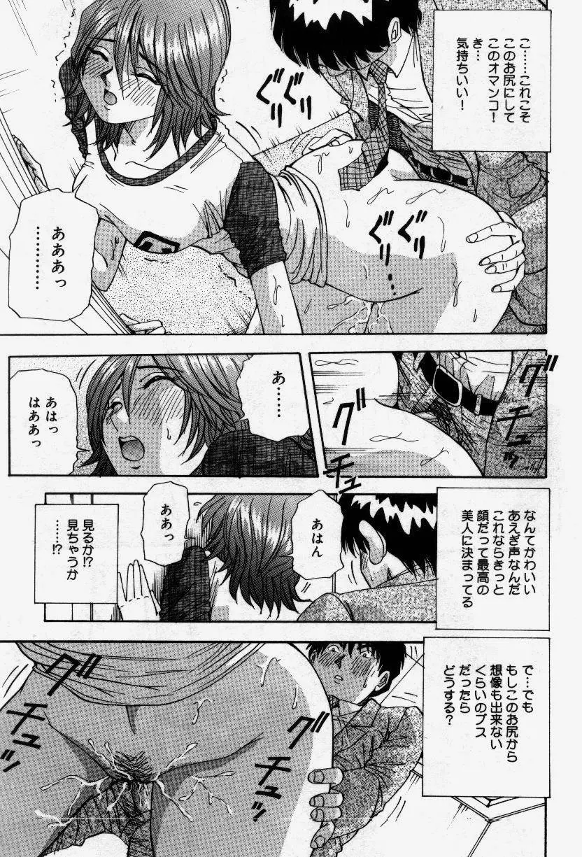 セナカニシセン Page.163