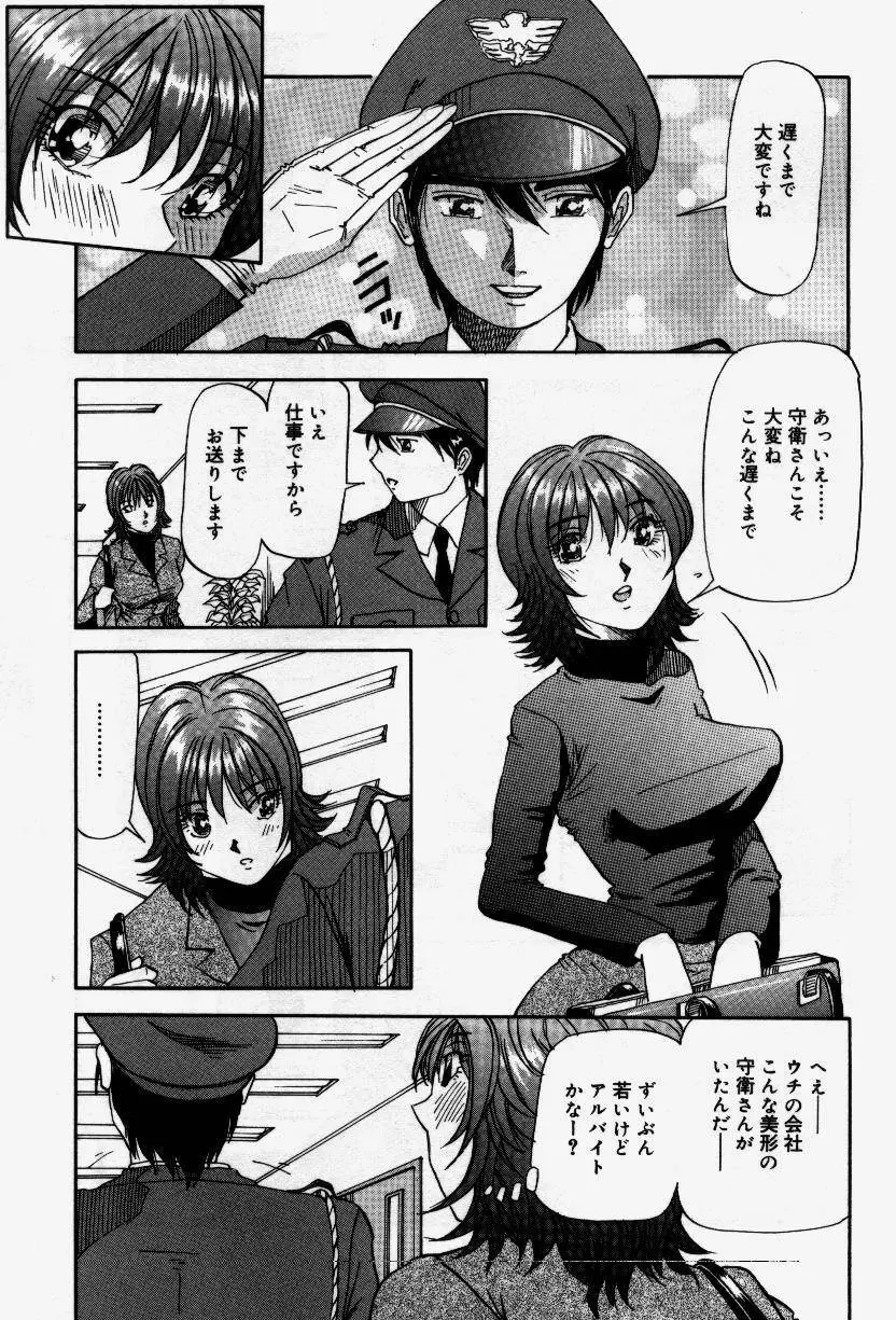 セナカニシセン Page.23