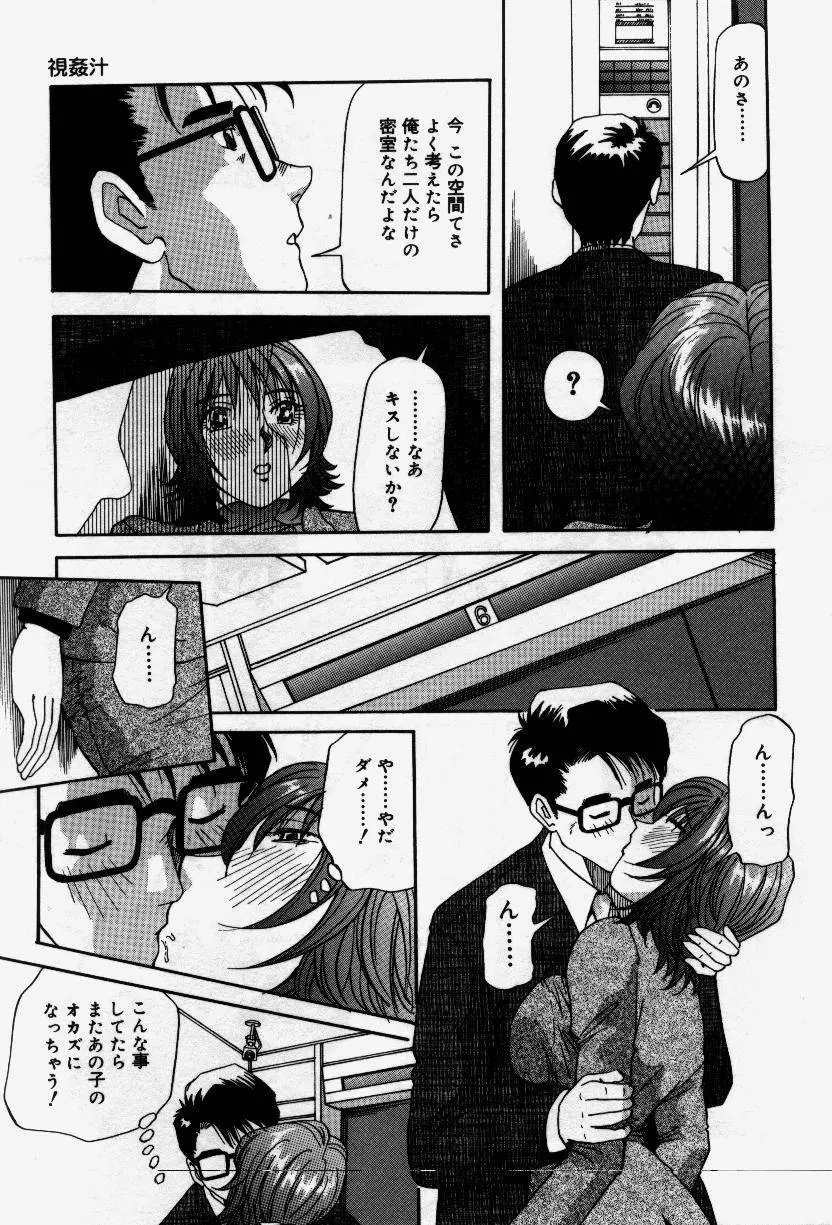 セナカニシセン Page.29