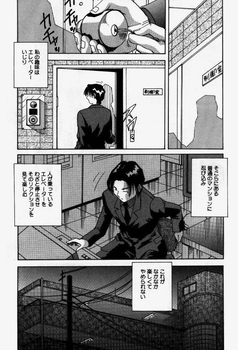 セナカニシセン Page.39