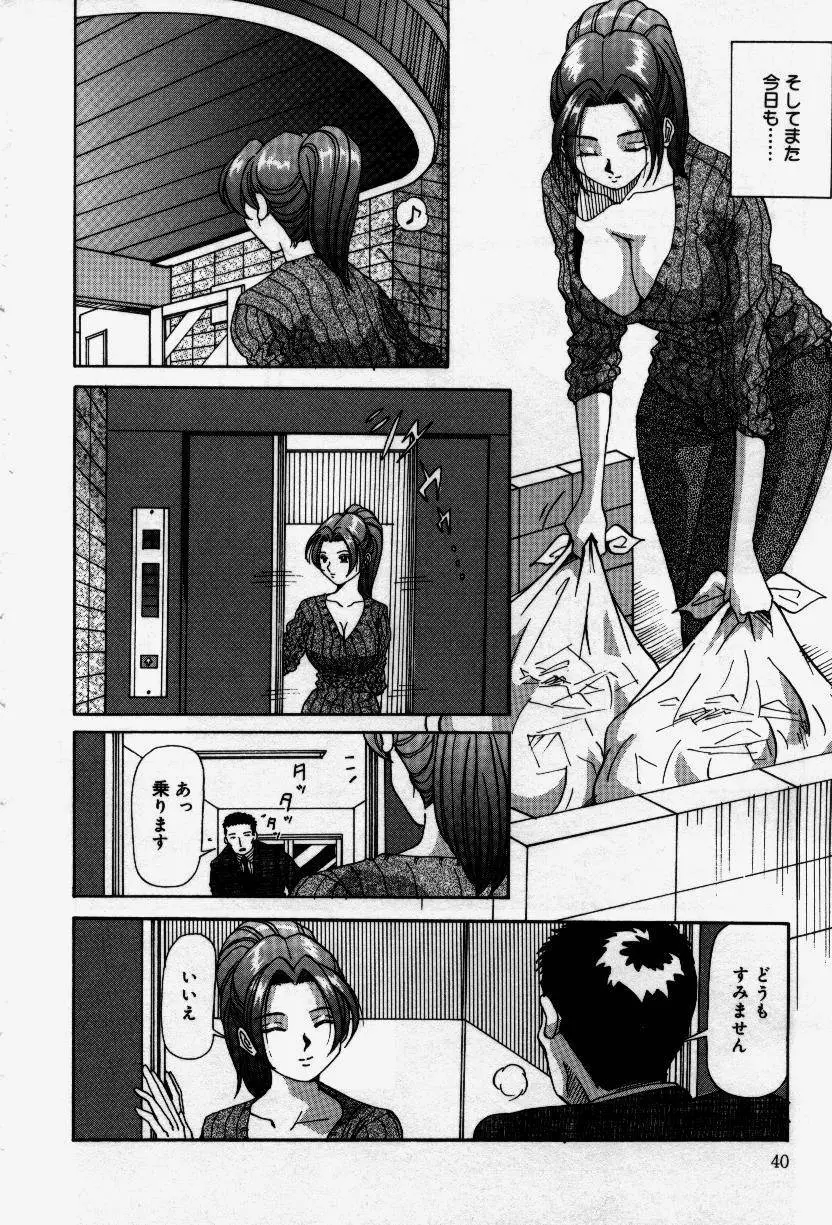 セナカニシセン Page.40