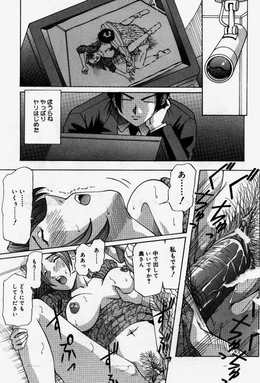 セナカニシセン Page.51