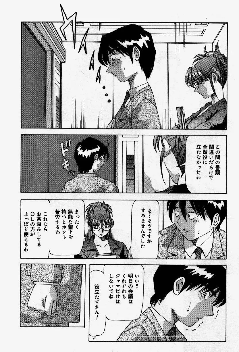 セナカニシセン Page.56