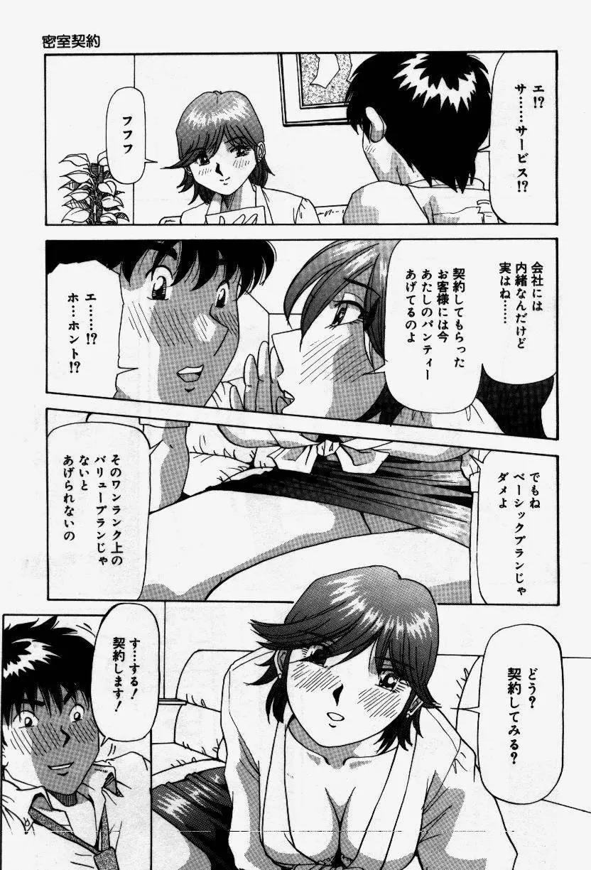 セナカニシセン Page.73