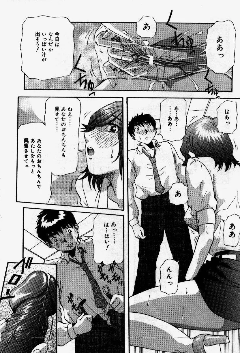 セナカニシセン Page.76