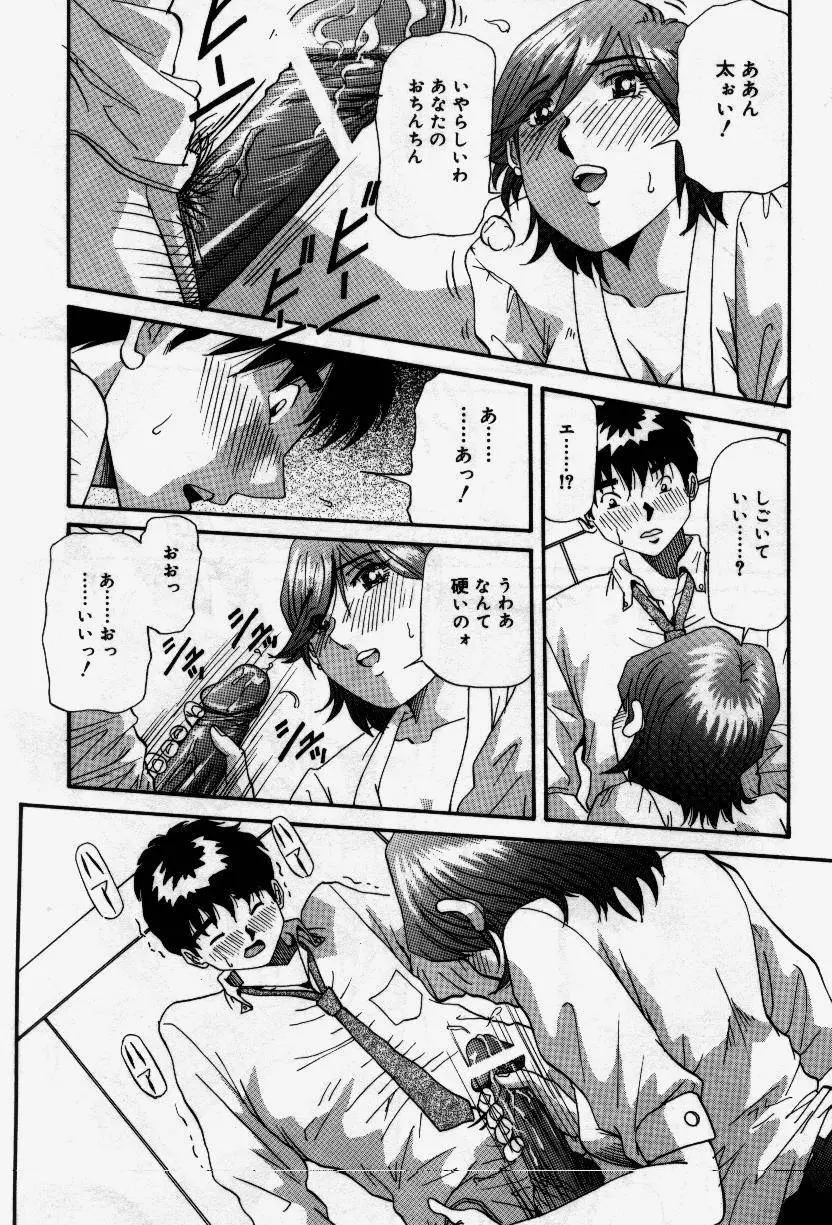 セナカニシセン Page.77