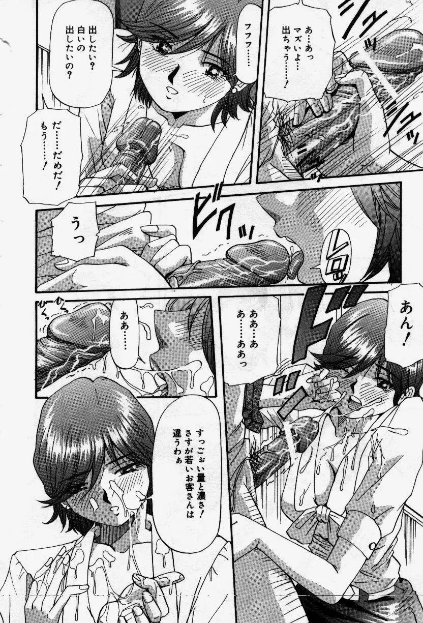 セナカニシセン Page.78