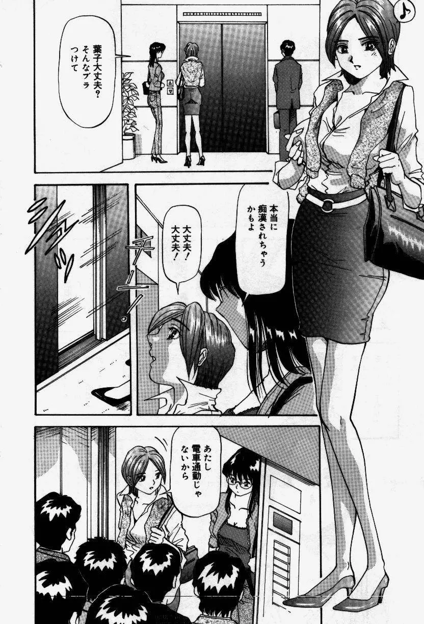 セナカニシセン Page.88