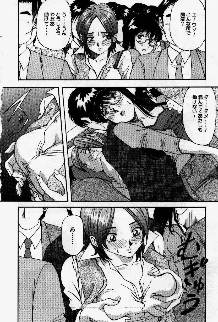 セナカニシセン Page.90