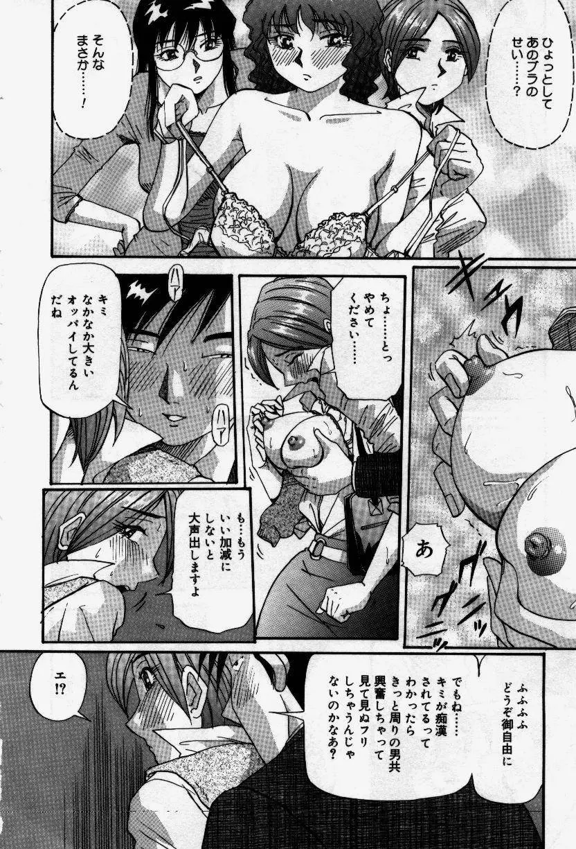 セナカニシセン Page.92