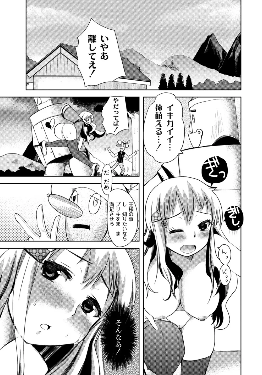 PLUM FE Vol.6 Page.40