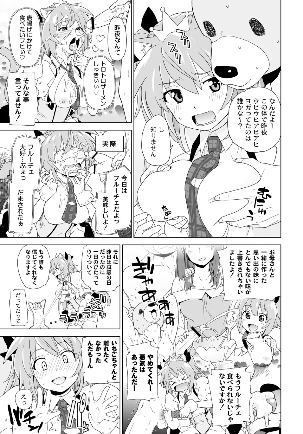 PLUM FE Vol.6 Page.54