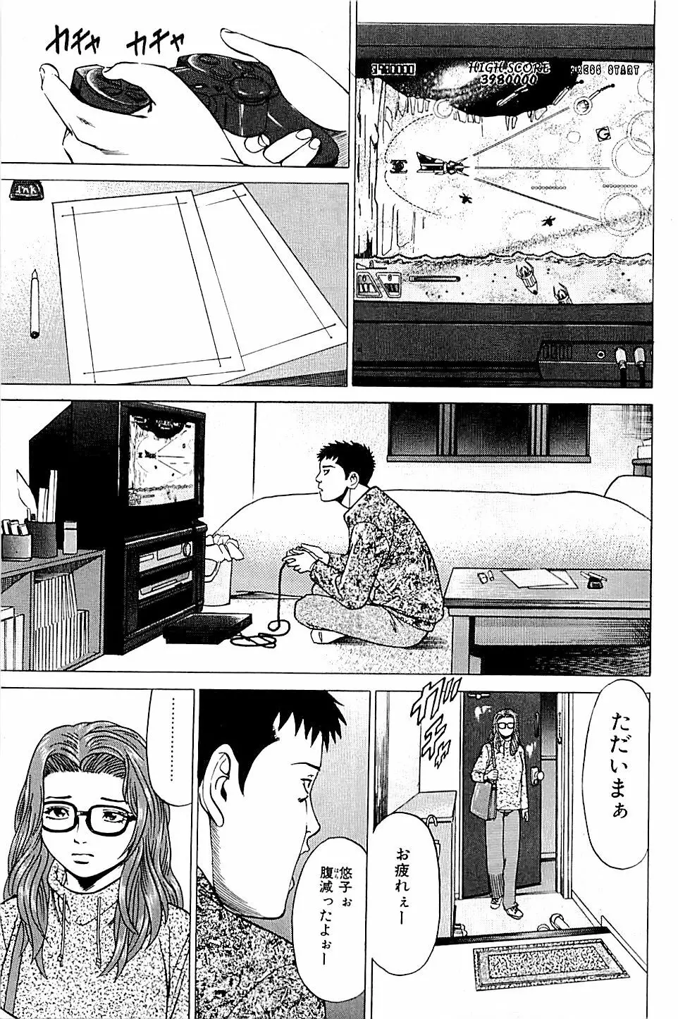 風俗店長物語 第02巻 Page.147
