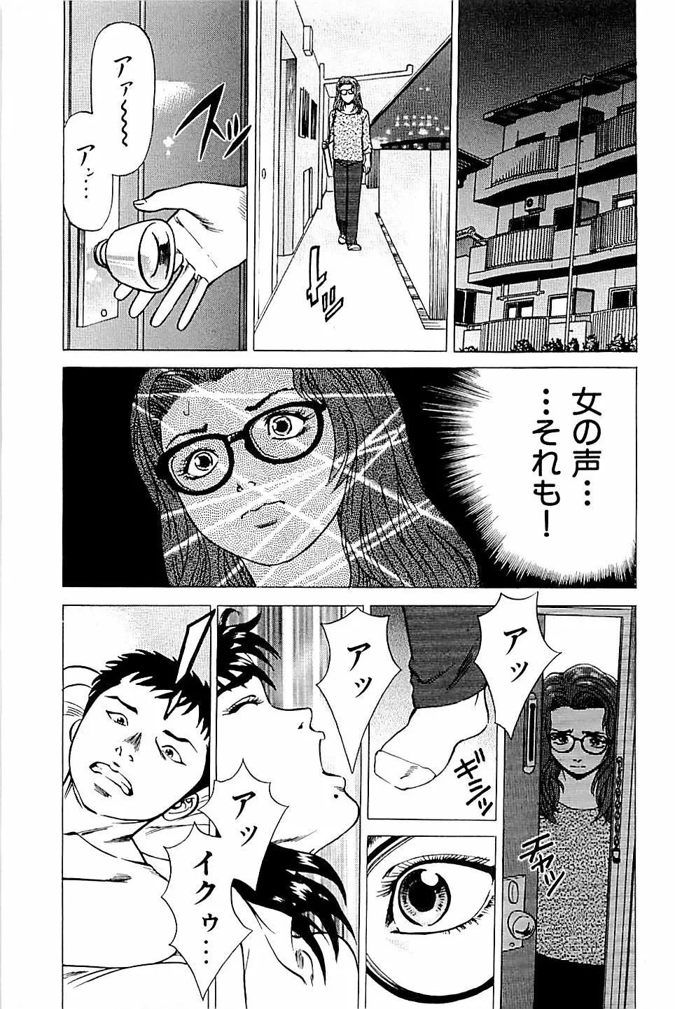 風俗店長物語 第02巻 Page.155