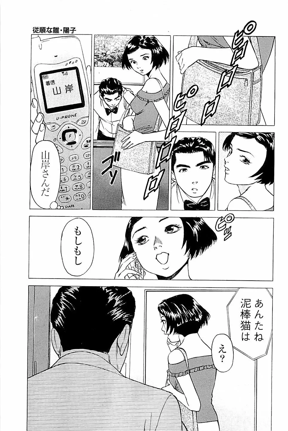 風俗店長物語 第02巻 Page.177