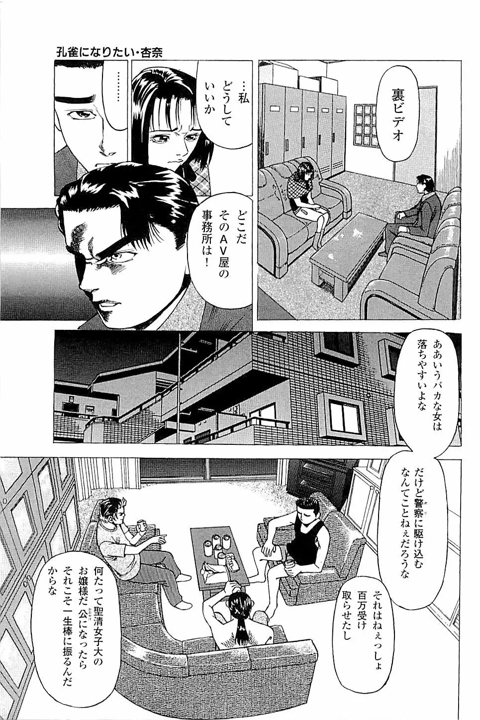 風俗店長物語 第02巻 Page.41