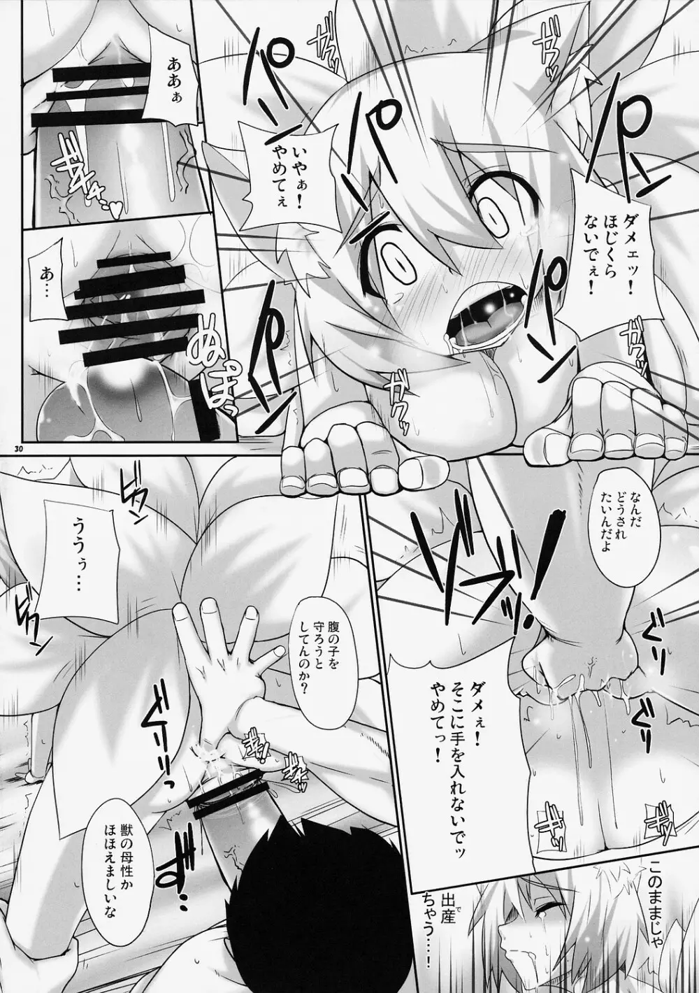 LUNATIC Night Mare Page.30