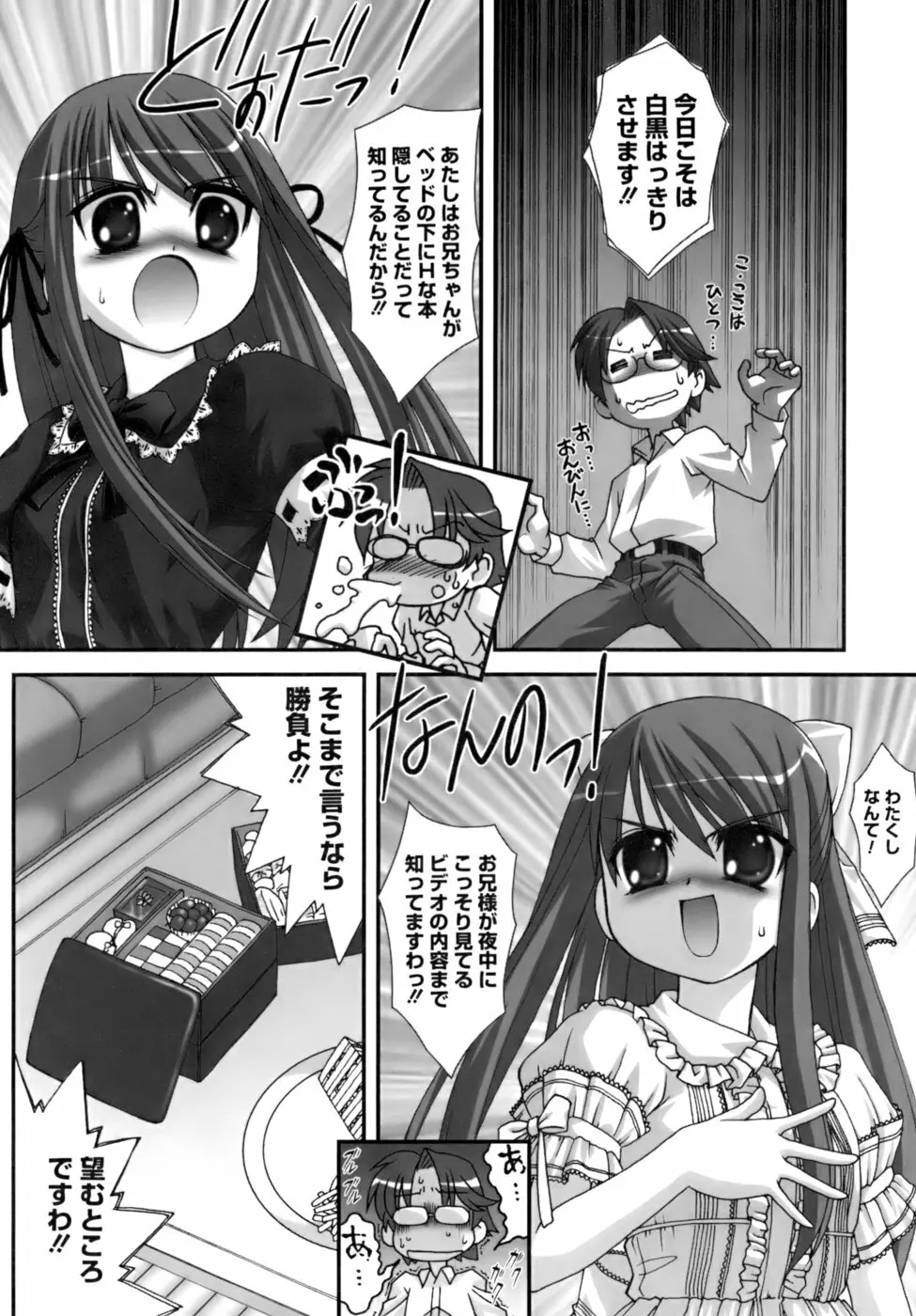 ダブル★インパクト Page.11