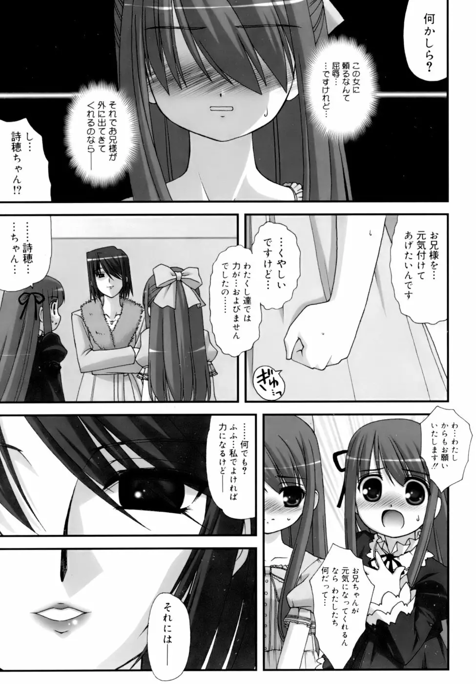 ダブル★インパクト Page.113