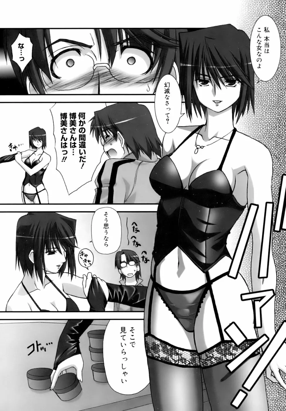 ダブル★インパクト Page.117