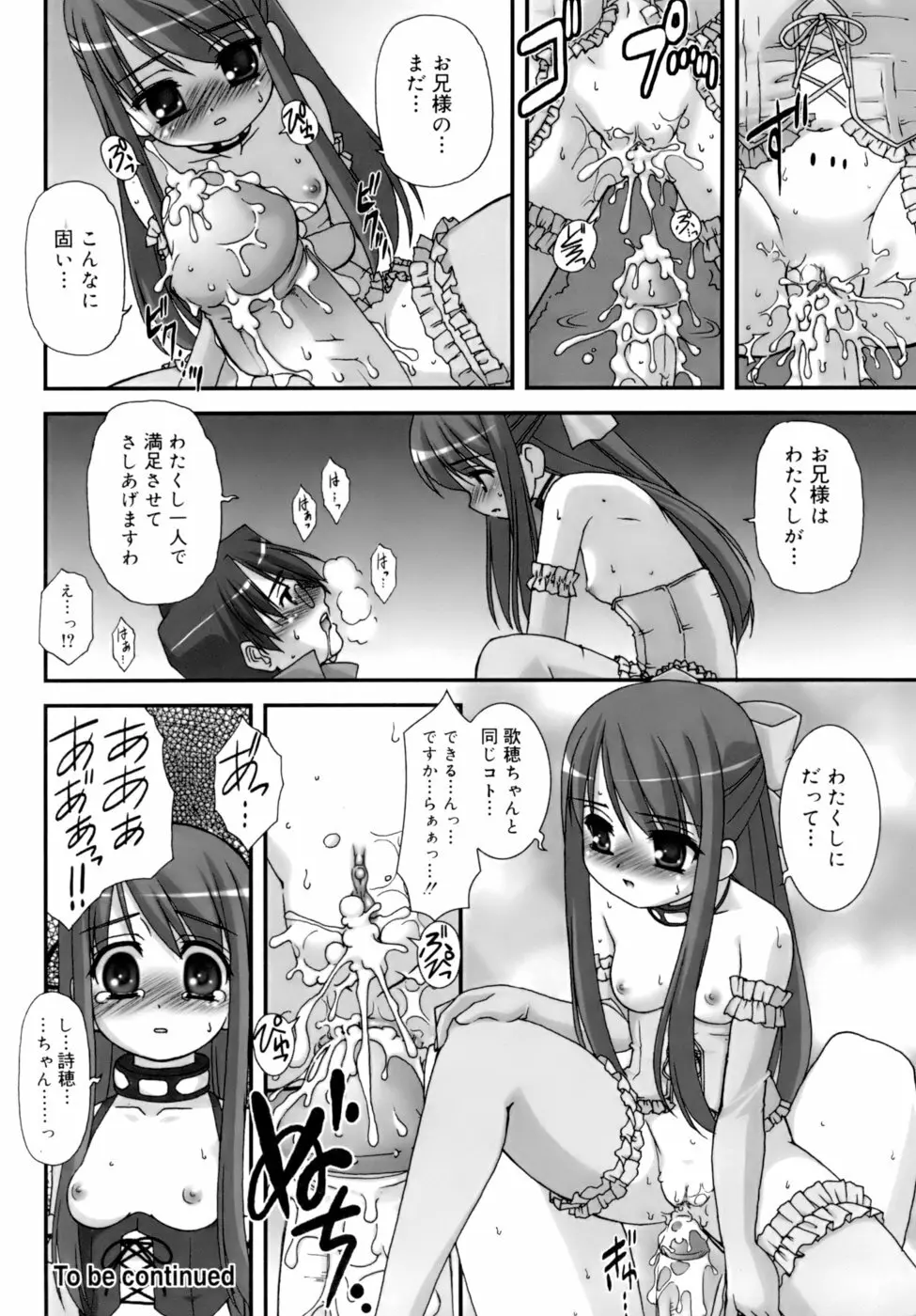 ダブル★インパクト Page.126