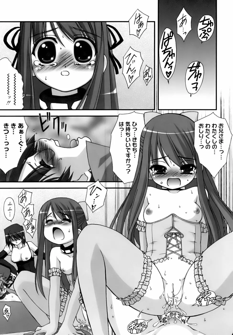 ダブル★インパクト Page.127