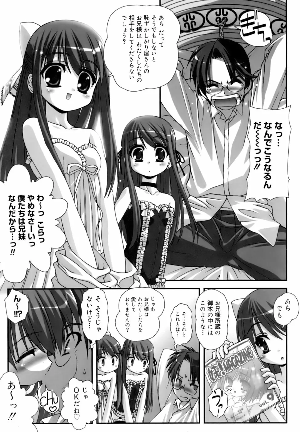 ダブル★インパクト Page.13