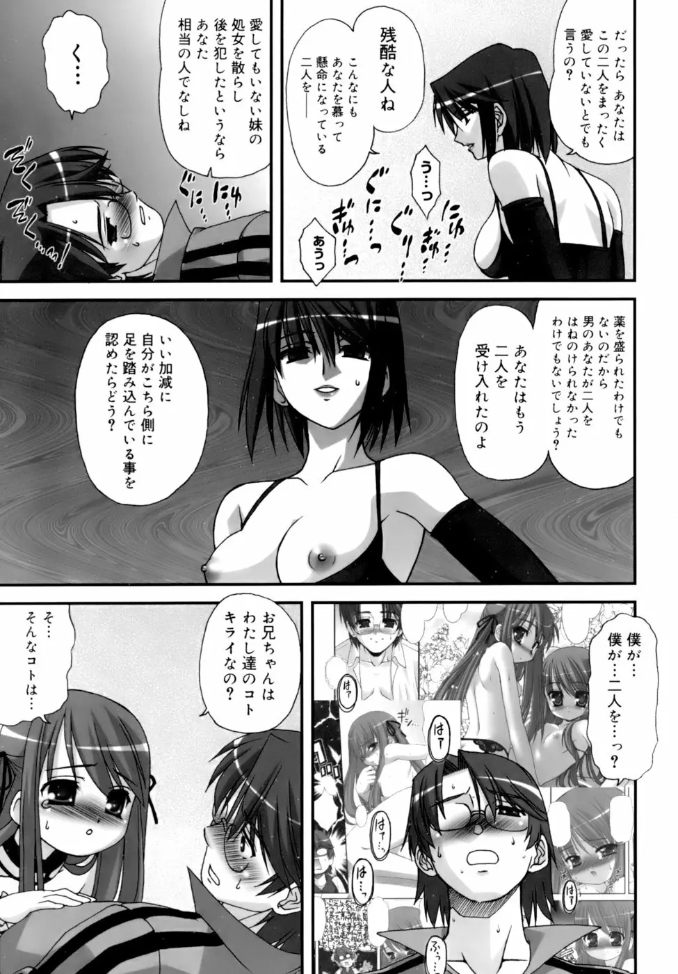 ダブル★インパクト Page.137