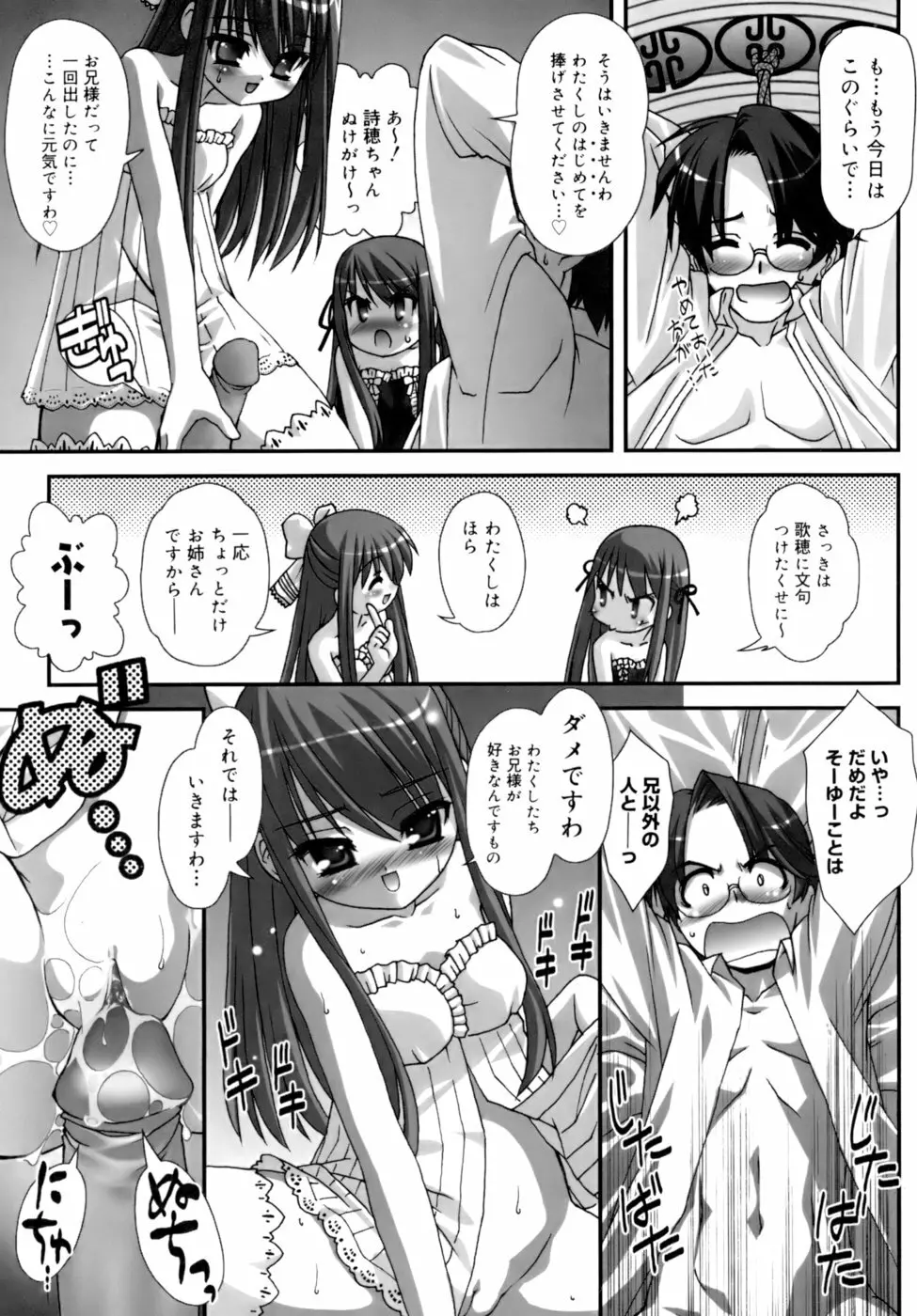 ダブル★インパクト Page.17