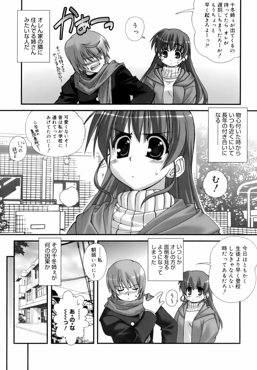 ダブル★インパクト Page.171