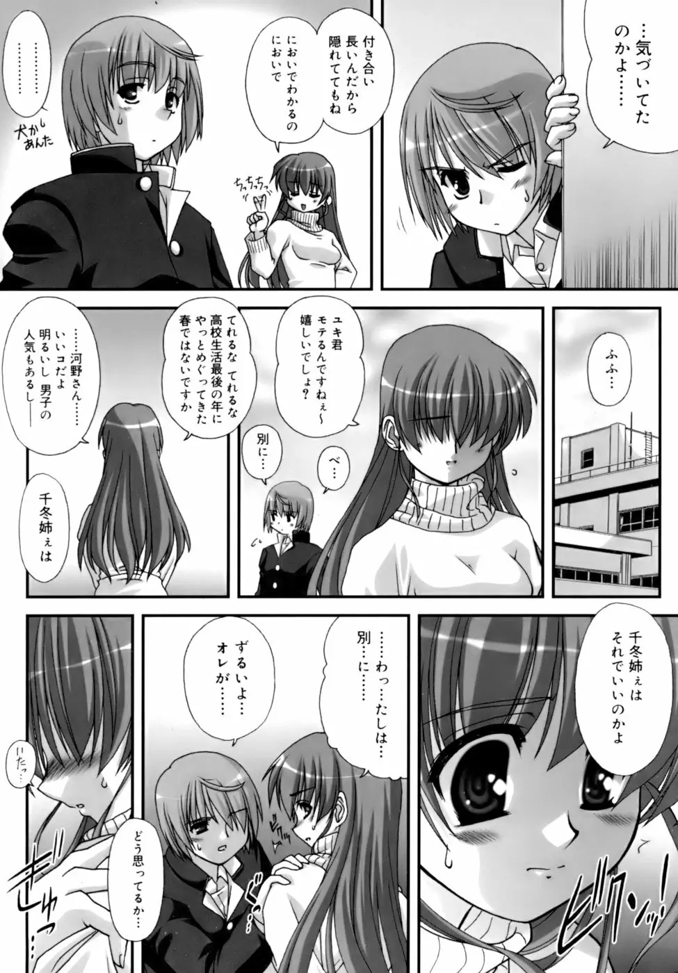 ダブル★インパクト Page.176