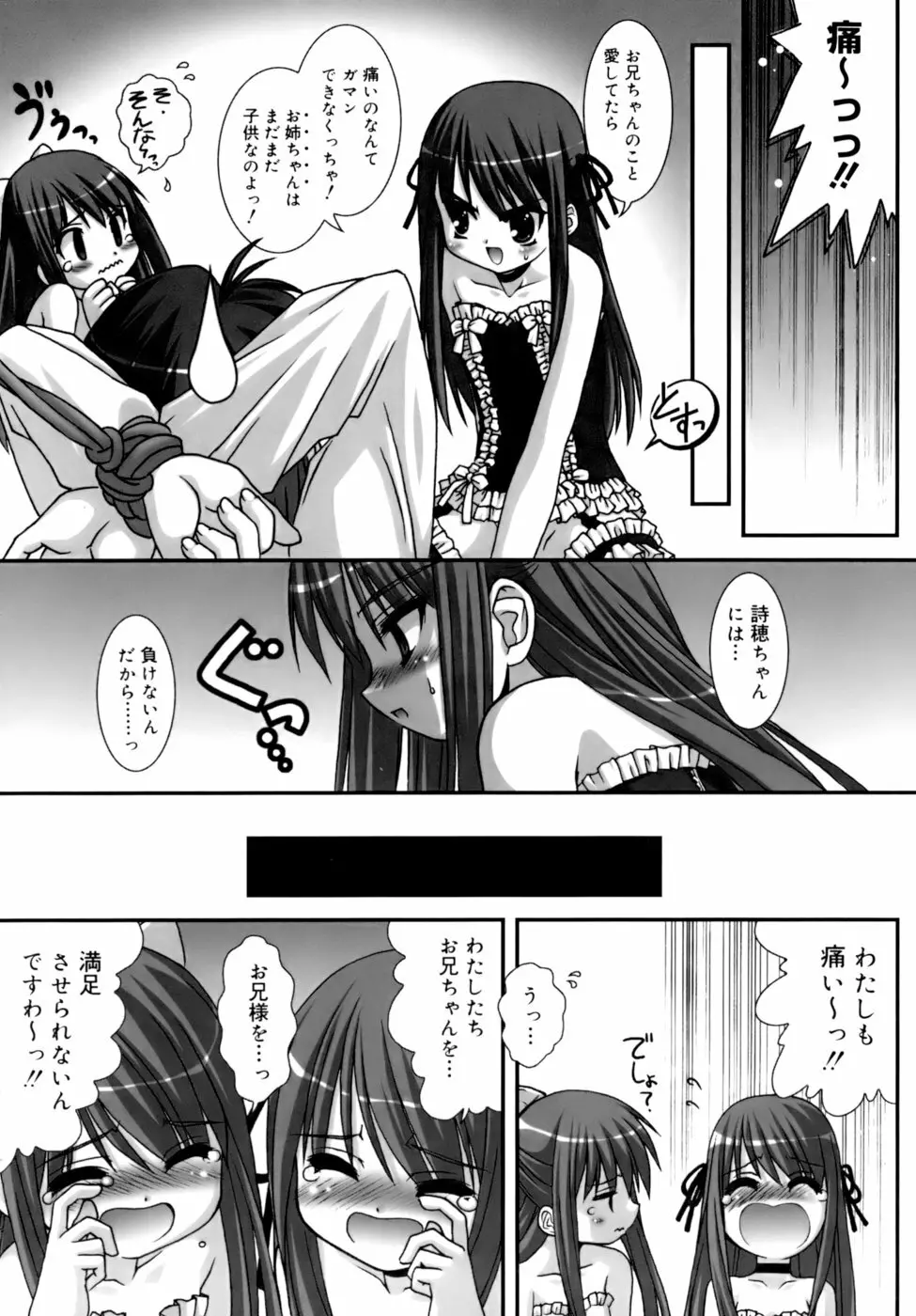 ダブル★インパクト Page.18