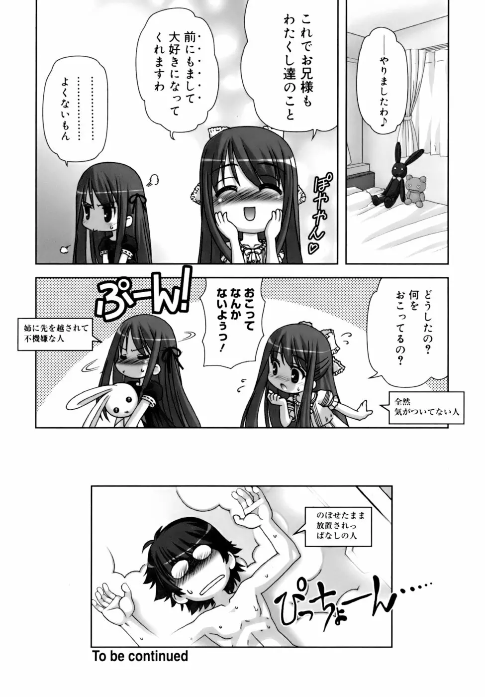 ダブル★インパクト Page.44