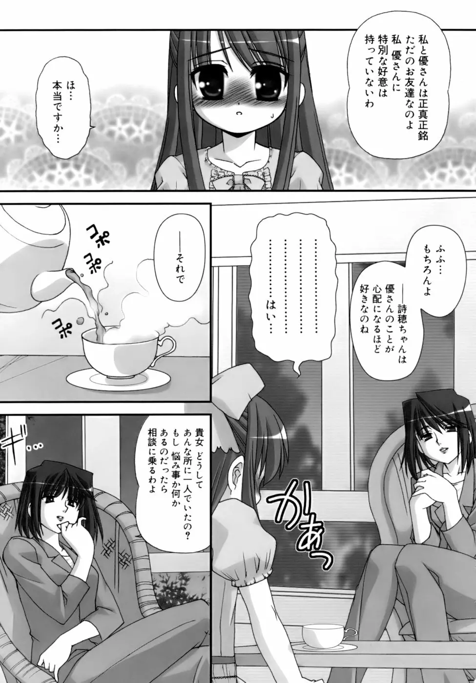 ダブル★インパクト Page.67