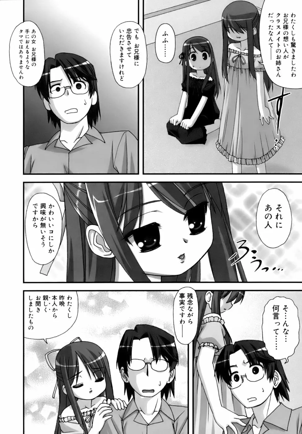 ダブル★インパクト Page.90