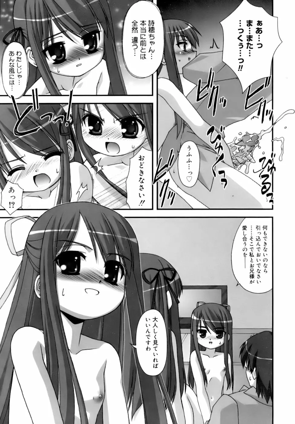 ダブル★インパクト Page.97